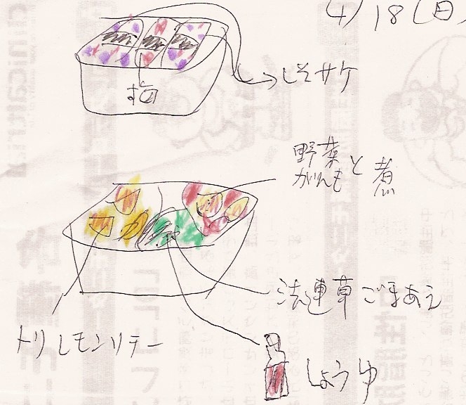 竹の子がんもとチキンレモンソテーのお弁当の画像