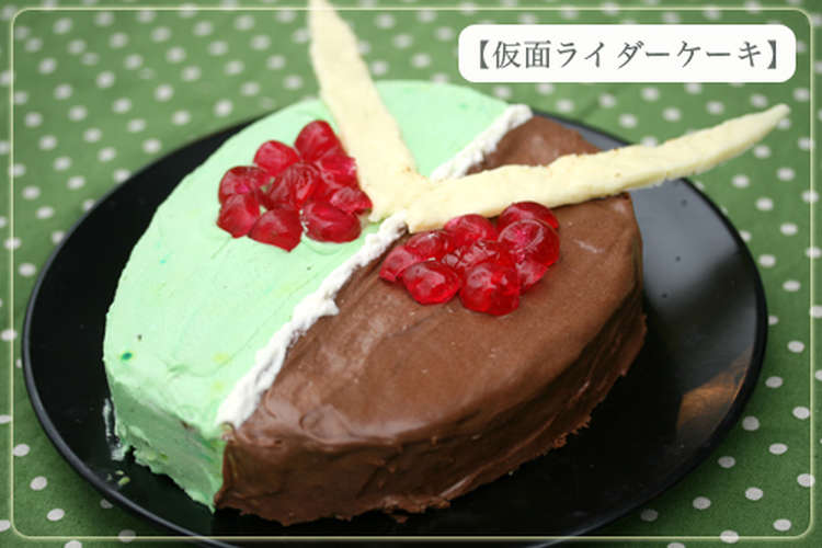 仮面ライダーwの誕生日ケーキ レシピ 作り方 By Kiki Rin クックパッド