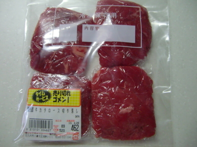 一目で分かる肉の冷凍保存方の写真