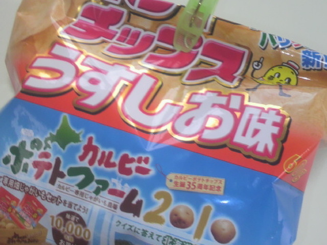 ポテトチップスの保存法 レシピ 作り方 By ゆう クックパッド 簡単おいしいみんなのレシピが356万品