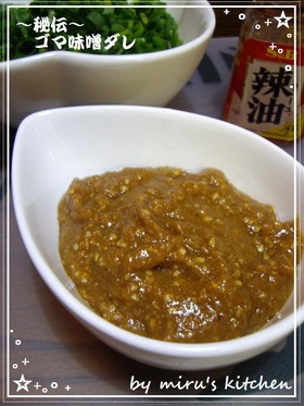 ♡我が家の湯豆腐~秘伝のゴマ味噌で♡