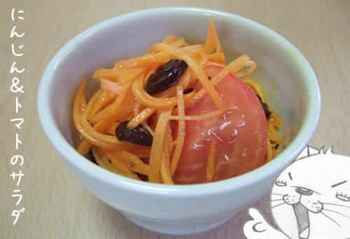 にんじん＆トマトのサラダ の画像