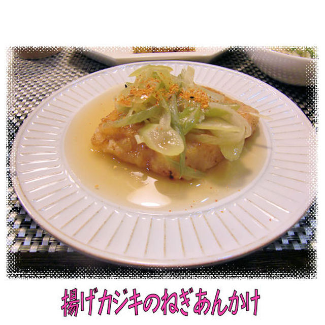 冷凍カジキで 揚げカジキのねぎあん レシピ 作り方 By まめまめ クックパッド 簡単おいしいみんなのレシピが353万品 冷凍カジキで 揚げカジキのねぎあん レシピ 作り方 By まめまめ クックパッド 簡単おいしいみんなのレシピが353万品