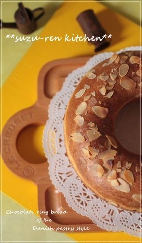 リスドォルdeディニッシュ風チョコパン