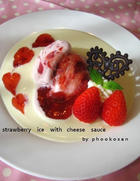 ストロベリーアイス＆クリームチーズソースの画像