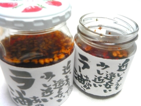 【食べる】あのラー油【再現】