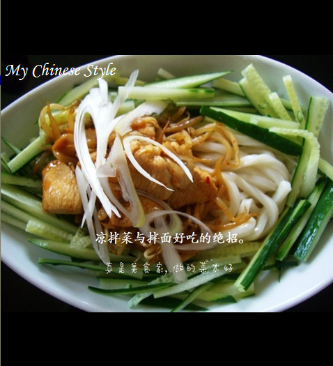ピリ辛中華冷麺－うどんを使った冷やし中華の画像