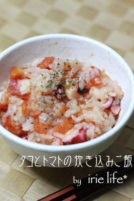 炊飯器deタコとトマト飯