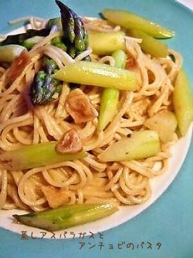 蒸しアスパラガスとアンチョビのパスタ