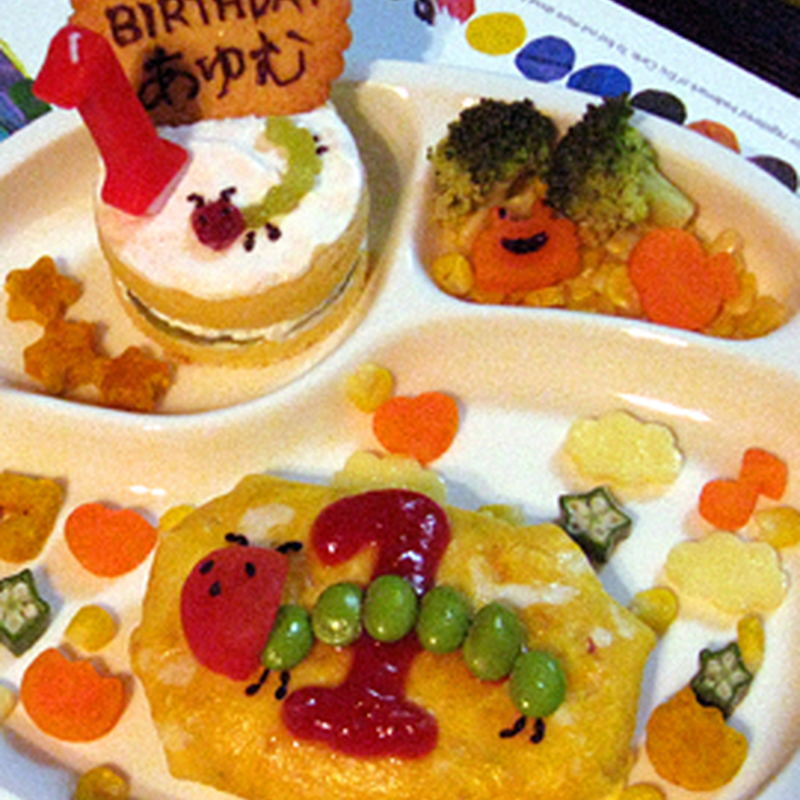 みんなが作ってる 一歳 誕生日ごはんのレシピ クックパッド 簡単おいしいみんなのレシピが353万品