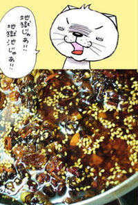 のび猫オリヂナル★食べるラー油