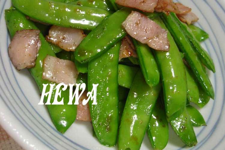 さやえんどうとベーコンのガーリック炒め レシピ 作り方 By ｈｅｗａ クックパッド 簡単おいしいみんなのレシピが352万品