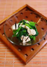 小松菜と豆腐の塩昆布和え