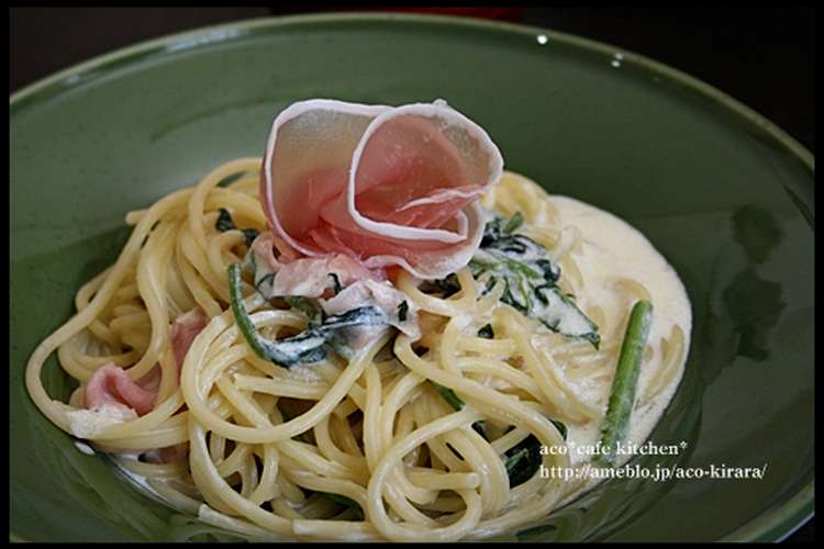 ほうれん草と生ハムのクリームパスタ レシピ 作り方 By A C O クックパッド