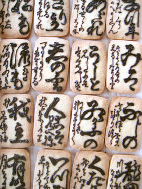 かるたクッキー