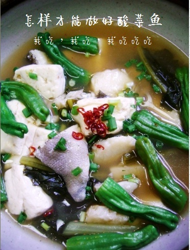 四川風、酸っぱ辛い！鱈と豆腐煮（酸菜魚）の画像