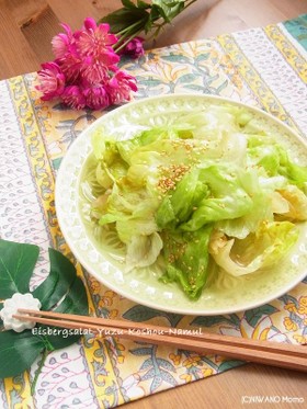 蒸しレタスの柚子胡椒ナムル
