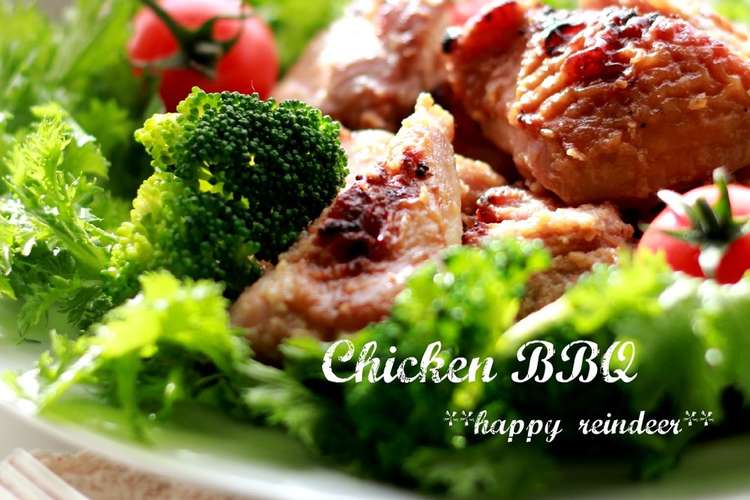 Bbq うちの絶品 鶏もも肉 レシピ 作り方 By Tonakai クックパッド 簡単おいしいみんなのレシピが360万品