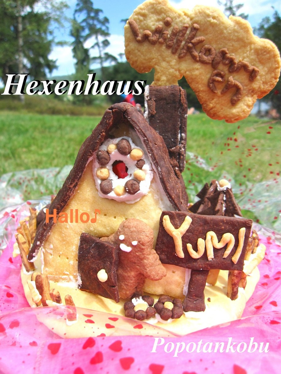 独逸◆お菓子の家　ヘクセンハウス魔女の家の画像