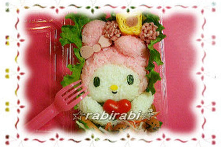 可愛いマイメロちゃん キャラ弁 レシピ 作り方 By ラビママ クックパッド 簡単おいしいみんなのレシピが355万品