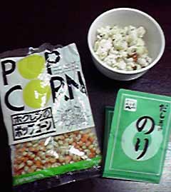 和風ポップコーン☆お茶漬けフレーバー