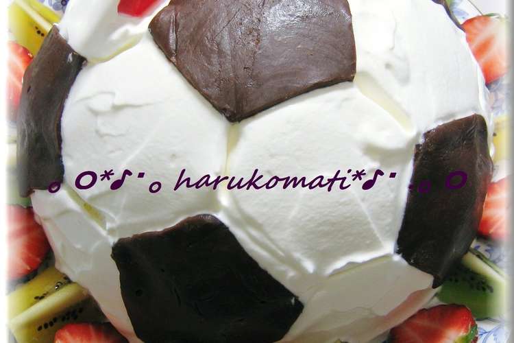 サッカーボールケーキ レシピ 作り方 By 春小町 クックパッド