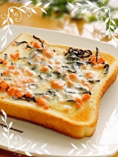 塩昆布と鮭のマヨチーズトーストの写真