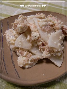 大根シーチキンの白和え