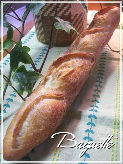 長時間低温熟成☆味わいフランスパンの写真