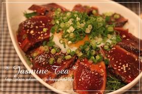 かつおやマグロで★甘辛ユッケ丼のタレ