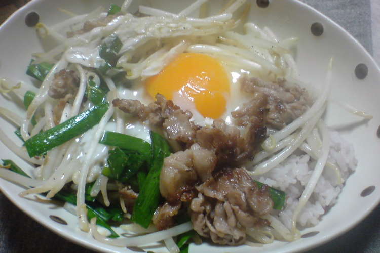 黄身がとろっ 豚ニラもやし丼 レシピ 作り方 By Jujumyu クックパッド 簡単おいしいみんなのレシピが354万品