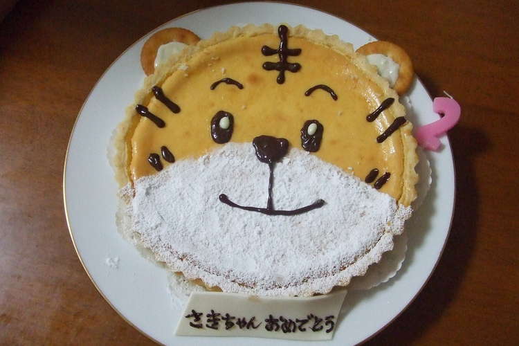 お誕生日に 簡単しまじろうのチーズケーキ レシピ 作り方 By ふくけい クックパッド 簡単おいしいみんなのレシピが376万品