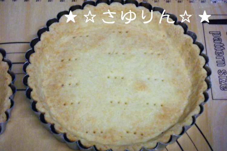 フードプロセッサーで簡単 練りパイ生地 レシピ 作り方 By さゆりん クックパッド 簡単おいしいみんなのレシピが352万品
