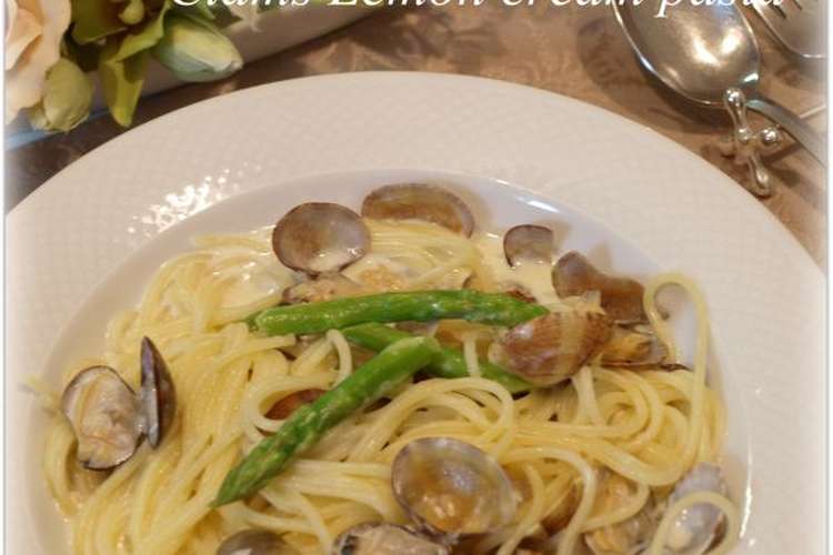 あさりとアスパラのレモンクリームパスタ レシピ 作り方 By まろんラブ クックパッド 簡単おいしいみんなのレシピが360万品