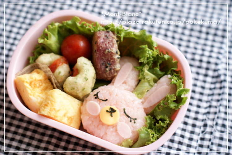 幼稚園の子供用お弁当 夢見るうさぎちゃん レシピ 作り方 By Kinarico クックパッド 簡単おいしいみんなのレシピが357万品