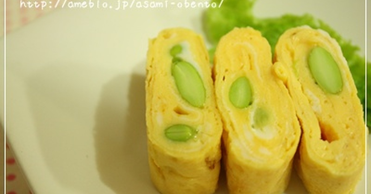 お弁当おかず 枝豆入り玉子焼き レシピ 作り方 By Asamimaeda クックパッド 簡単おいしいみんなのレシピが352万品