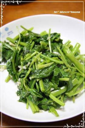 台湾家庭の味★空心菜のにんにく炒め