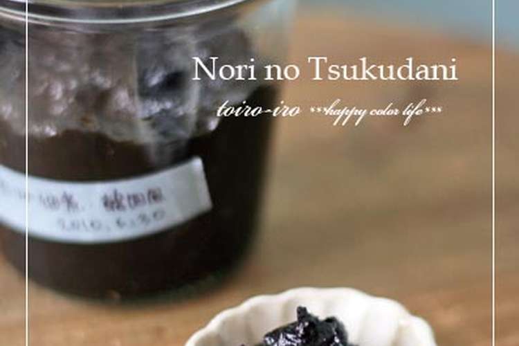 湿気た焼き海苔de韓国風な海苔の佃煮 レシピ 作り方 By トイロ クックパッド 簡単おいしいみんなのレシピが357万品