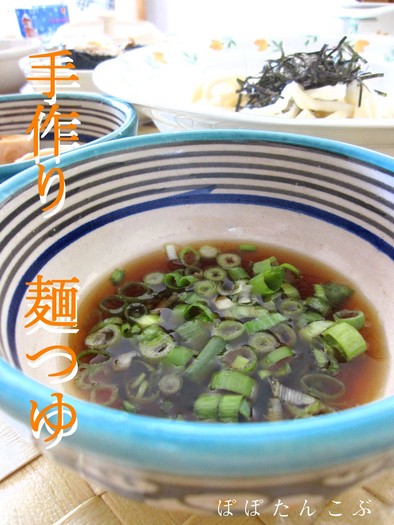 【海外から】酒・味醂不使用の手作り麺つゆの写真