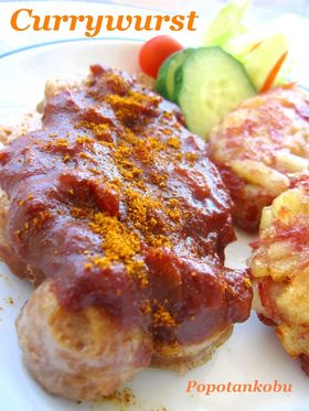 独逸◆ドイツ屋台の味 カレーヴルスト