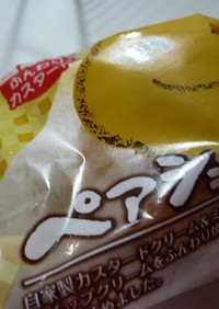 食べきれないシュークリーム☆冷凍でアイス
