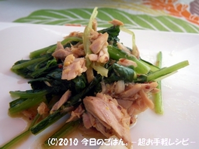 小松菜とツナのさっぱり粒マスタード和えの写真