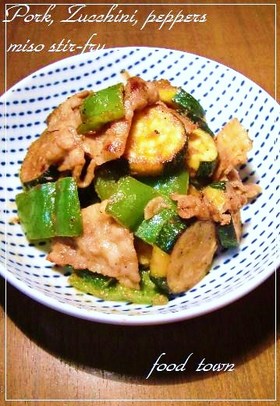 ご飯が進む★豚肉ズッキーニピーマン味噌炒めっ♬