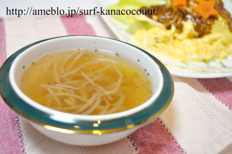 もやし コンソメ バジル 簡単洋風スープ レシピ 作り方 By Kanaconut クックパッド 簡単おいしいみんなのレシピが366万品