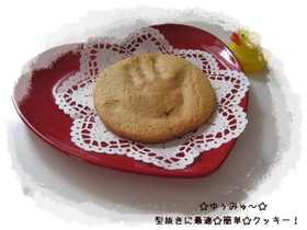 手形でお菓子アート 赤ちゃんと初めてのバレンタインレシピや寝相アート ぐーたら主婦の子育て日記と独り言 手形でお菓子アート 赤ちゃんと初めてのバレンタインレシピや寝相アート ぐーたら主婦の子育て日記と独り言