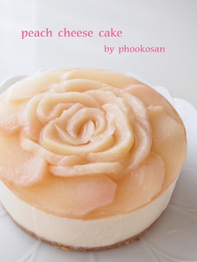 桃のレアチーズケーキの写真