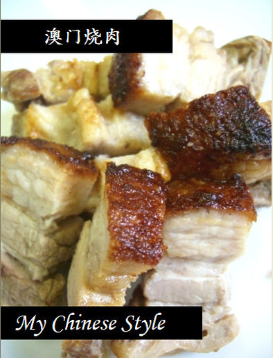 中華街の本格マカオ焼き豚（澳門焼肉）の写真