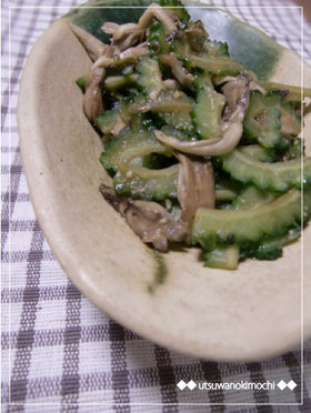 ポン酢de食べやすくゴーヤと舞茸の炒め物