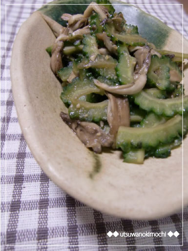 ポン酢de食べやすくゴーヤと舞茸の炒め物の画像