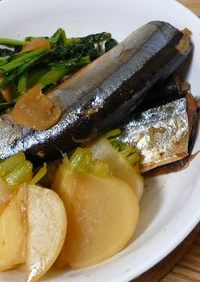 秋刀魚とかぶの煮物
